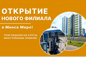 minsk mir